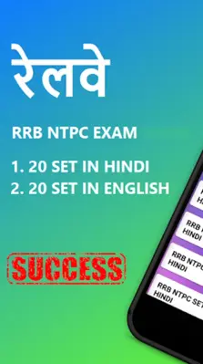 RRB NTPC 2021 EXAM STUDY APP android App screenshot 5